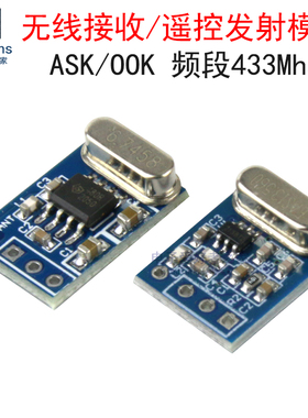 无线接收/遥控发射模块ASK/OOK SYN115 F115/SYN480R 433Mhz电路