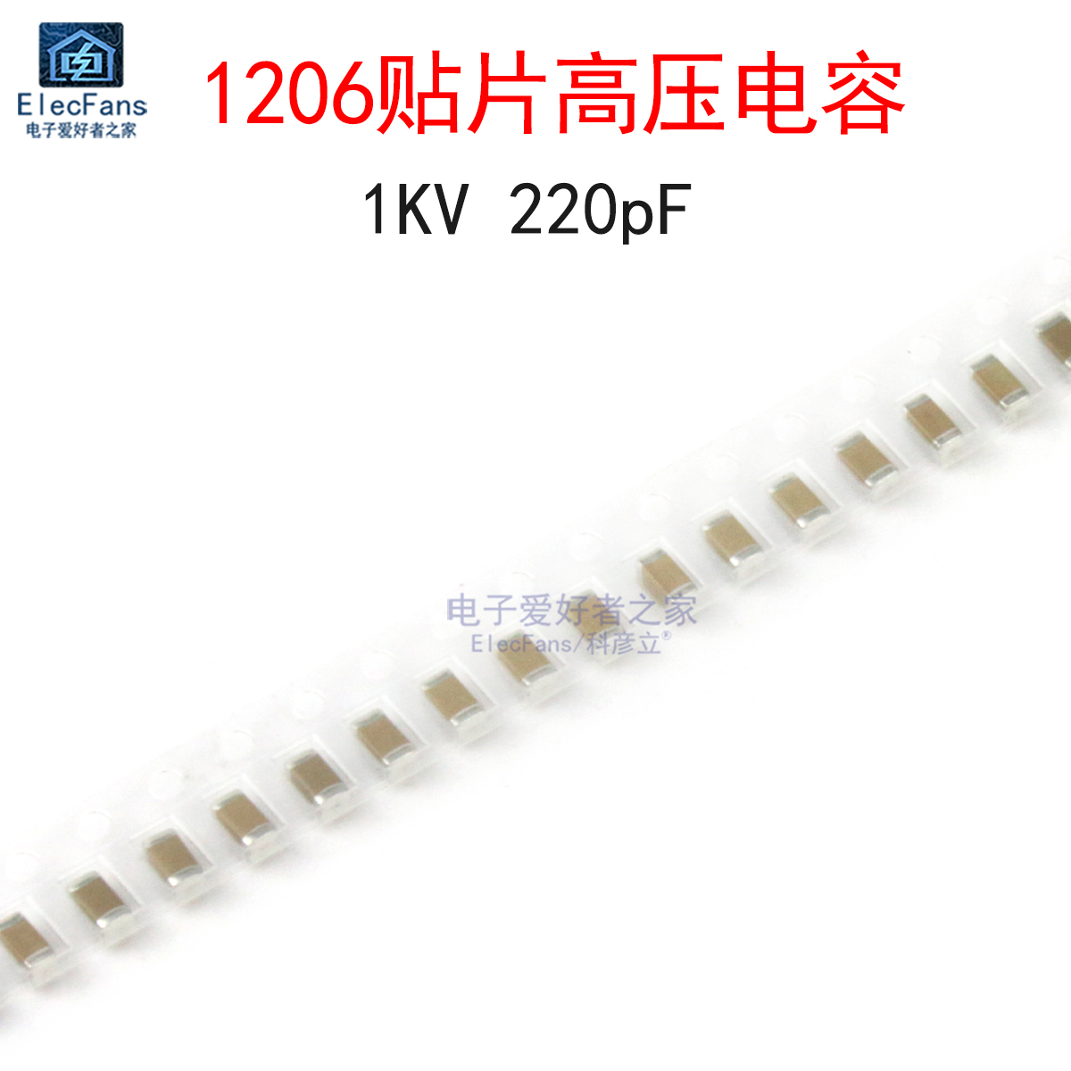 (20个)1206贴片高压电容1KV 220pF 代码221 1000V 1206B221K102NT