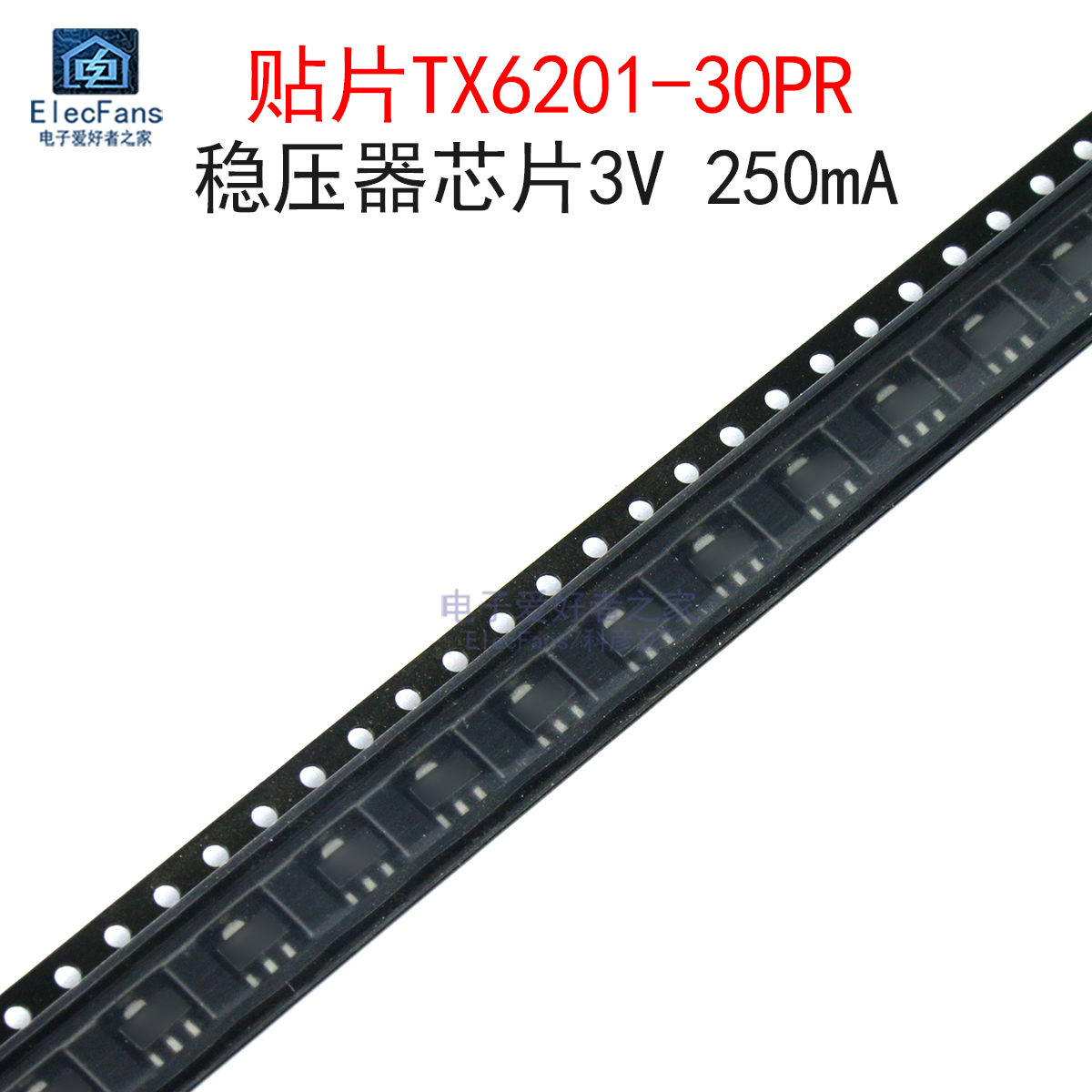 (2个)贴片TX6201-30PR稳压器