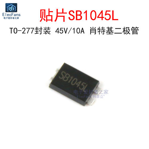 (2个)贴片SB1045L TO-277封装 45V/10A 肖特基二极管