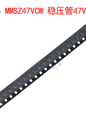 (20个)MMSZ47VCW 稳压管47V 丝印47VZ 齐纳二极管 贴片SOD-123