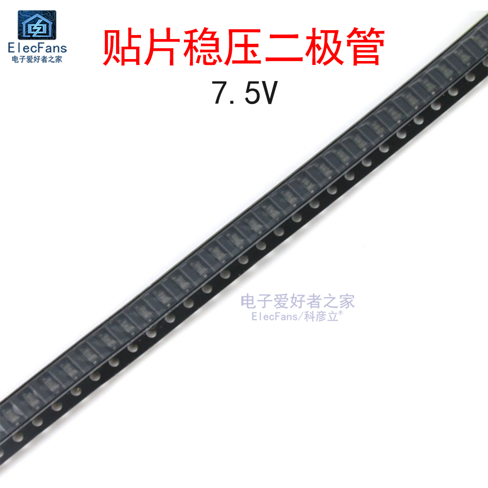 (20个)贴片稳压管7.5V 丝印WC/4Y/7V5 BZT52C7V5/MM1Z7V5 SOD-123