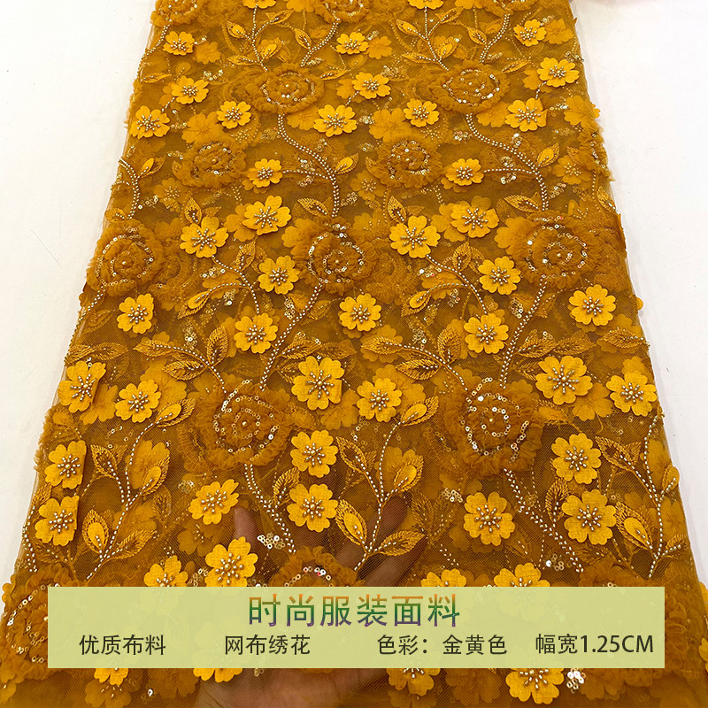 网纱精致珠管绣钉珠花朵盘花布料