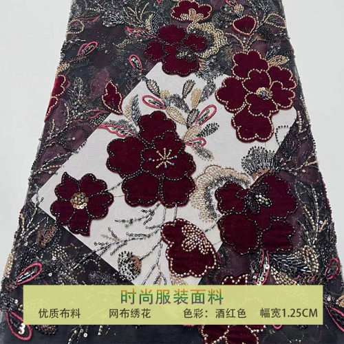 网纱植绒花朵珠管绣亮片刺绣布料