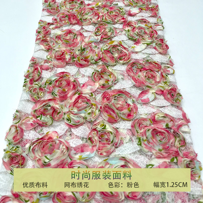 网纱立体盘花绣花叶子布料面料