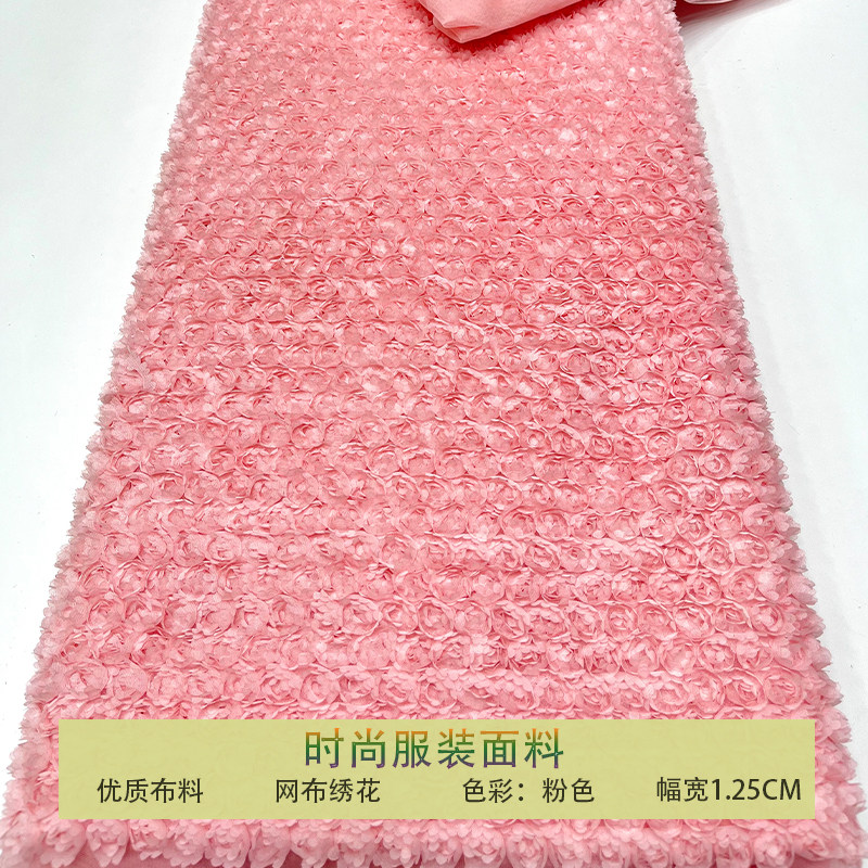 网纱小清新盘花绣立体玫瑰花布料
