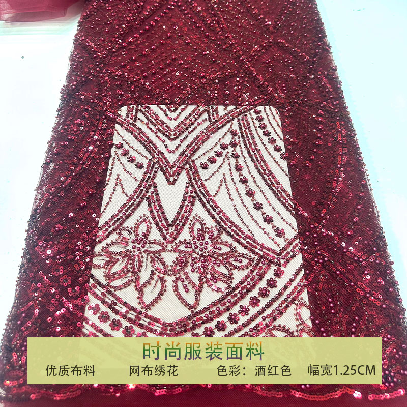 酒红色立体珠绣亮片网纱布料面料
