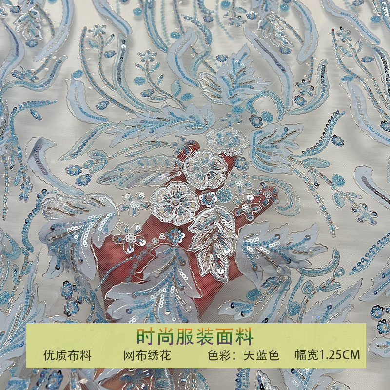 雾霾蓝重工钉珠亮片蕾丝面料布料