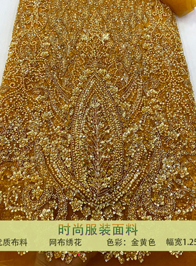 金黄色重工网纱布料珠管绣钉珠菱形泡泡珠亮片刺绣面料礼服连衣裙