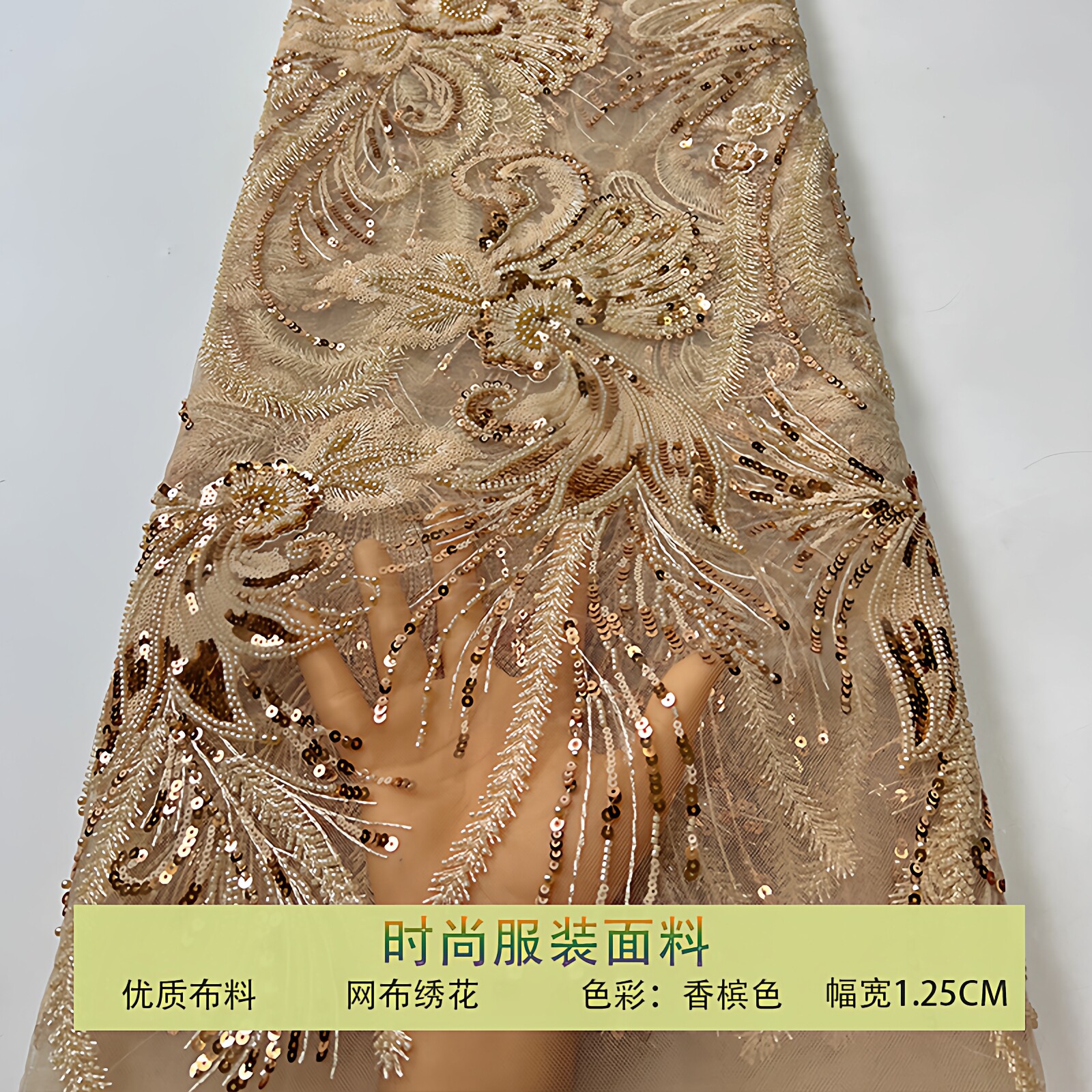 紫色蕾丝网纱布料重工珠管绣钉珠珍珠亮片刺绣面料礼服婚纱连衣裙