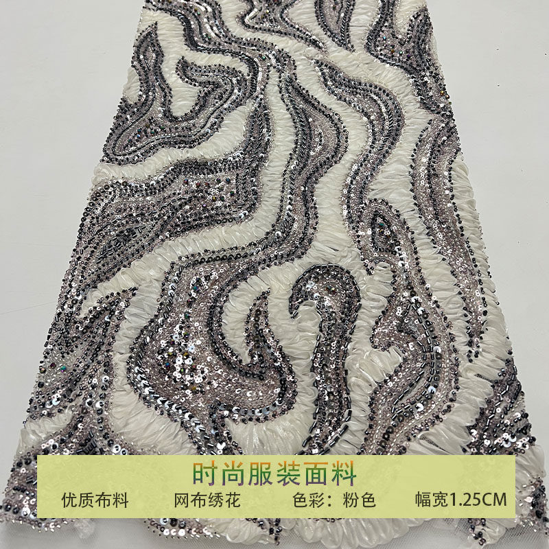 网纱珠管绣盘花钉珠亮片刺绣面料