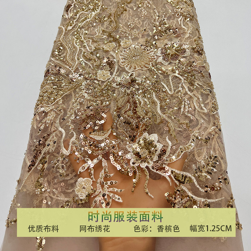网纱大花珠片珠管绣亮片刺绣布料