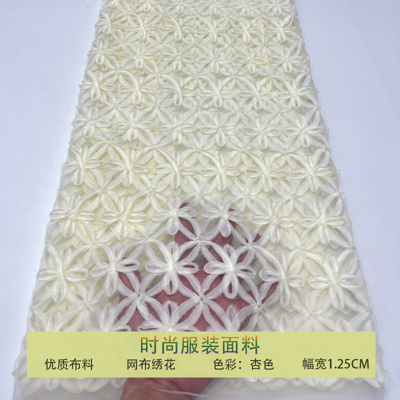 网纱雪坊镂空花朵钩花绣花布布料