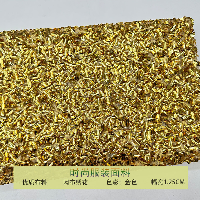 蕾丝网纱精致满幅珠片亮片布料