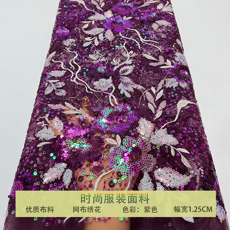 网纱多色珠片花朵叶子亮片布料
