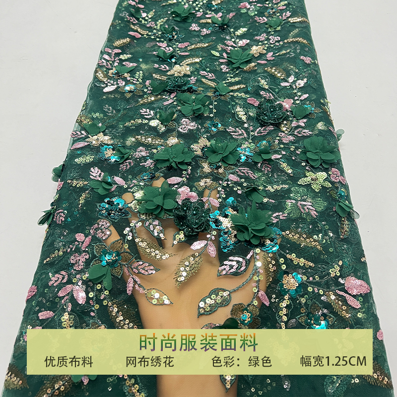 绿色网纱布料重工立体雪坊花型泡泡珠珠片亮片刺绣面料连衣裙婚纱