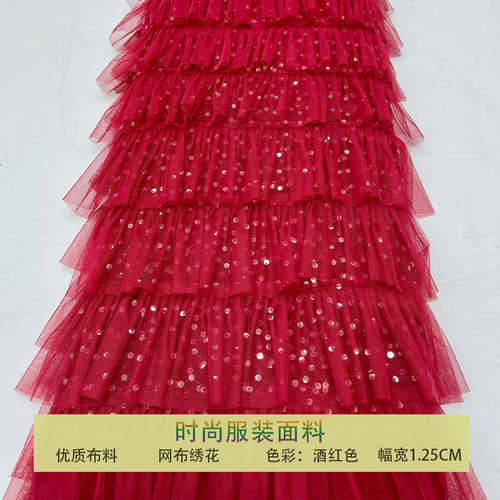 蕾丝网纱花边蛋糕裙亮片刺绣布料