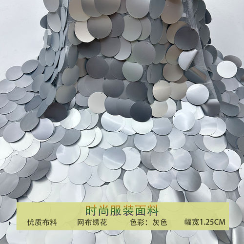 网纱海洋风鱼鳞大圆形珠片布料