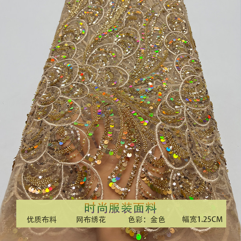 网纱珠管绣多色珠片亮片刺绣布料