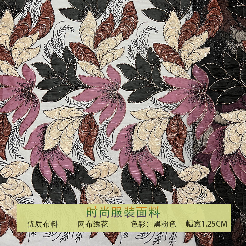 亮片珠管蕾丝面料婚纱礼服布料