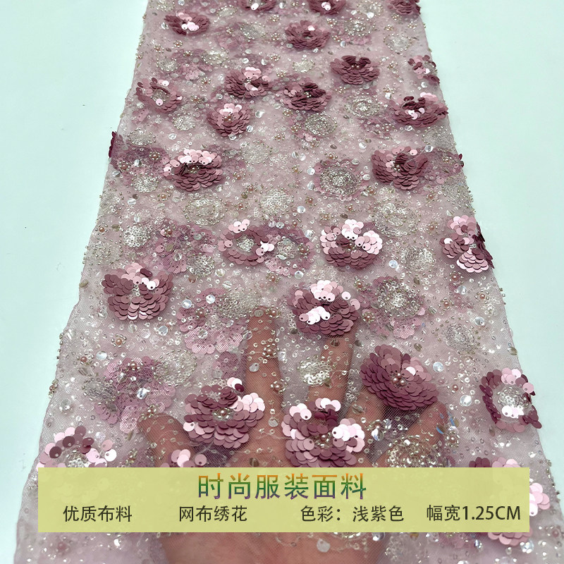 网纱满幅立体花朵钉珠亮片布料