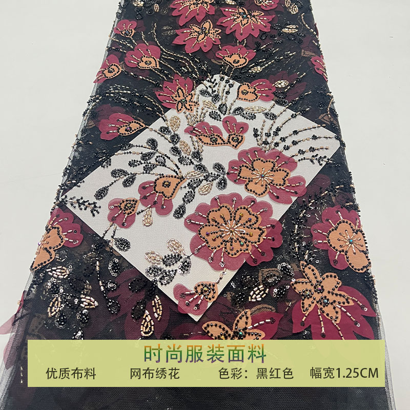 重工亮片立体花朵钉珠网纱布料