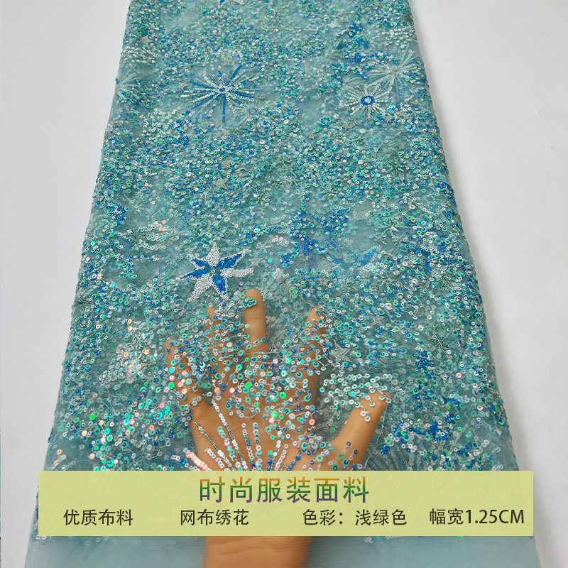 网纱珠片星星烟花亮片刺绣布料