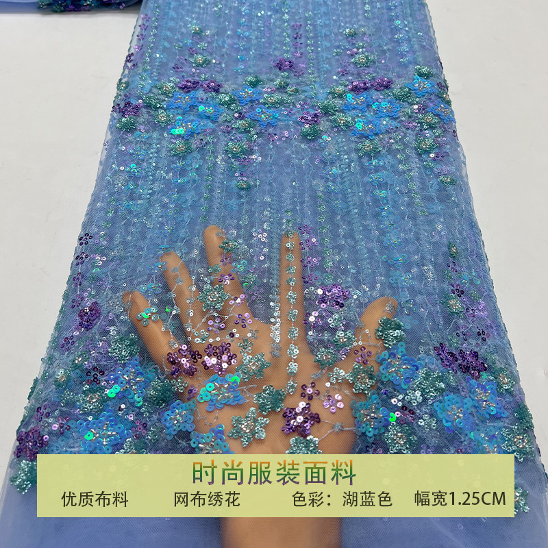 网纱复古彩色珠片条纹亮片布料