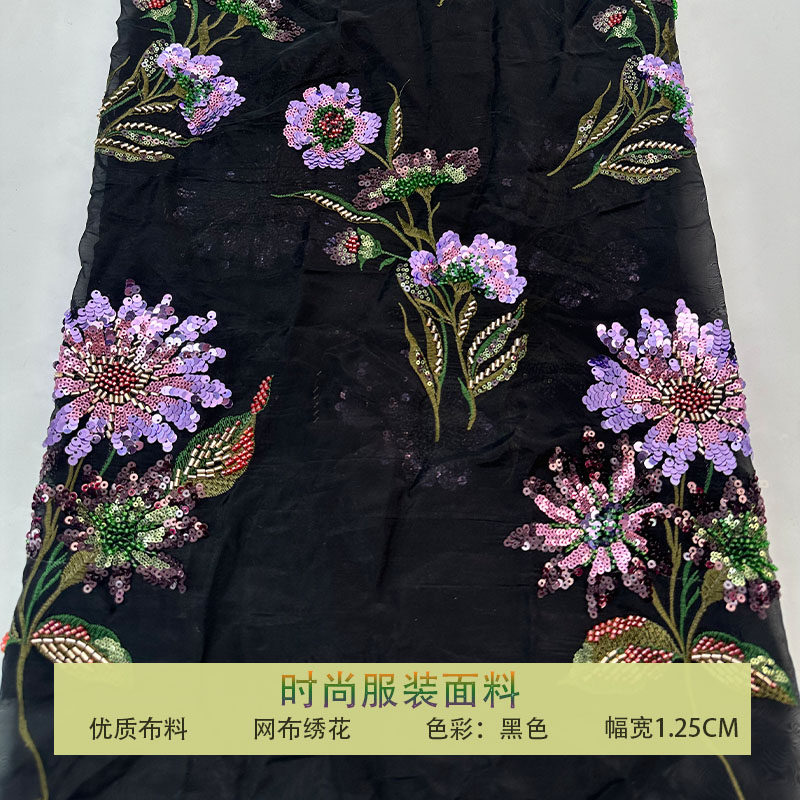 网纱珠管绣钉珠花朵珠片亮片布料