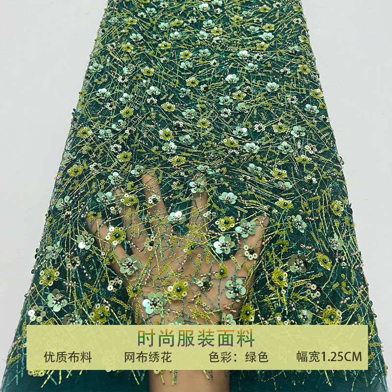 新款网纱布料小清新珠片小菊花乱纹钉珠亮片刺绣面料礼服童装婚纱