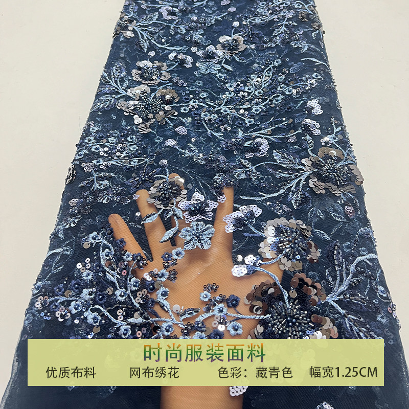 网纱珠管绣珠片花朵钉珠亮片布料