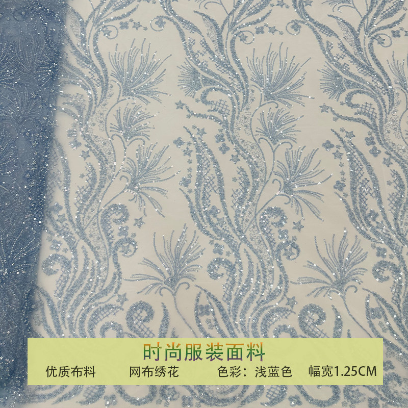 新款浅蓝色网纱布料珠片海石花植物花卉亮片刺绣面料礼服婚纱童装