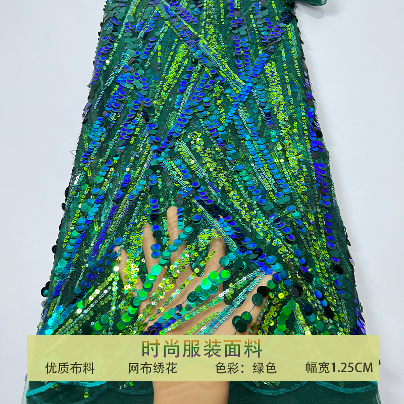 网纱大小珠片条纹亮片刺绣布料