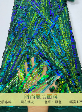 紫色蕾丝网纱布料大小珠片条纹亮片刺绣面料礼服婚纱Fancy dress