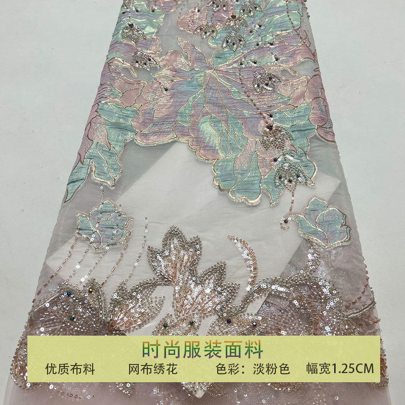 重工浅粉色花朵钉珠亮片网纱面料