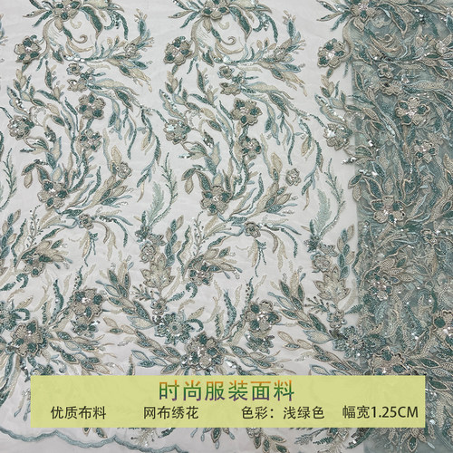 网纱钉珠花型珠片亮片刺绣布料