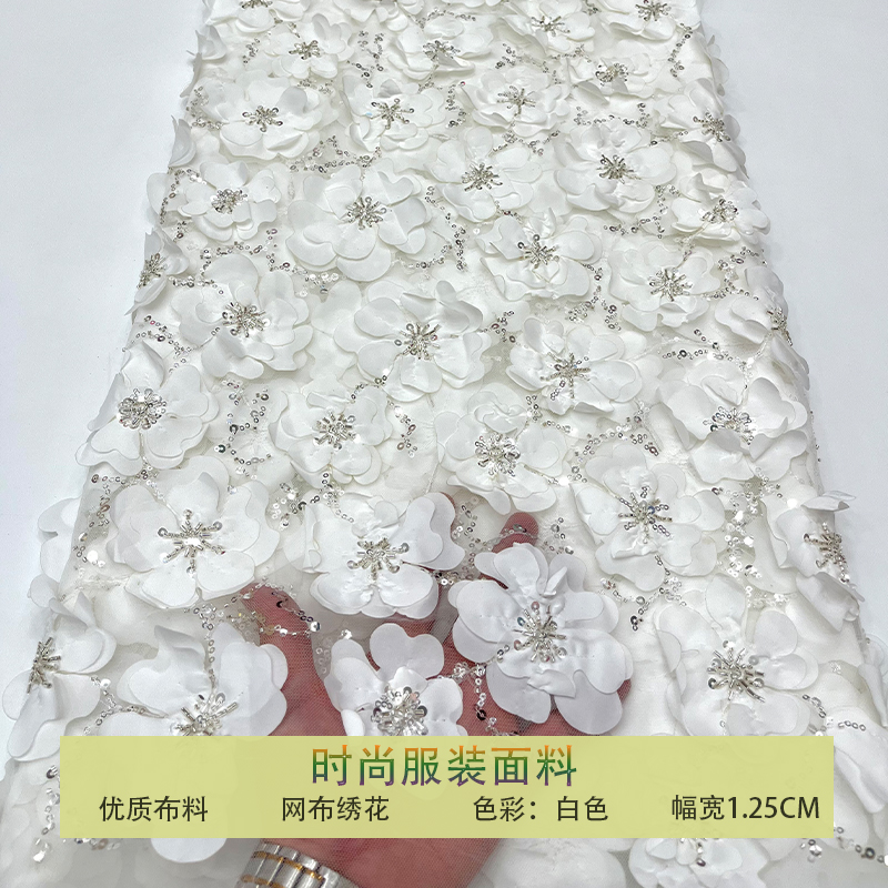 欧美白色网纱布料重工珠管绣立体花朵珠片亮片激光面料连衣裙面料
