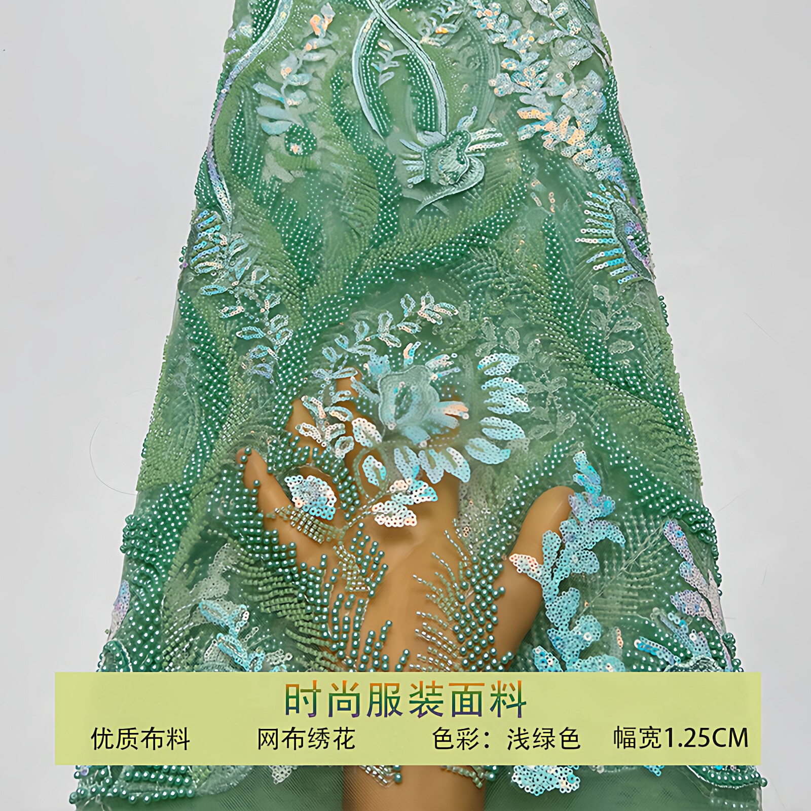 紫色网纱布料精致珠管绣珍珠海草钉珠亮片刺绣面料礼服婚纱连衣裙