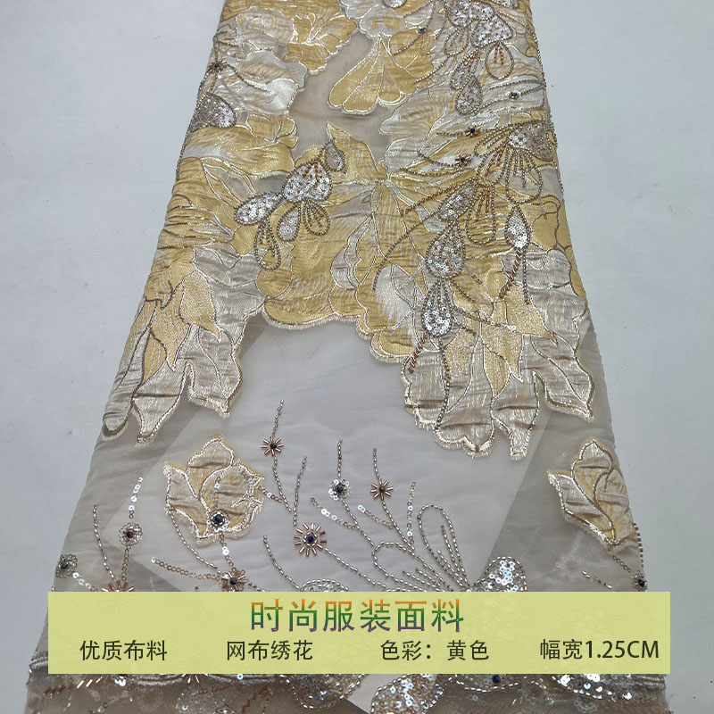 重工珠管绣钉珠亮片网纱蕾丝面料