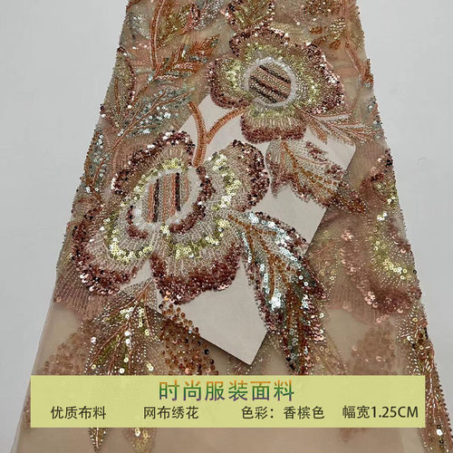 网纱重工珠管绣钉珠花型亮片布料