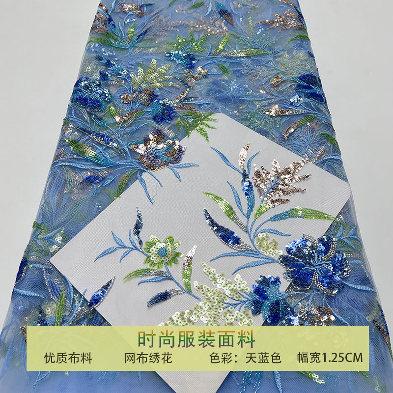 网纱精致花朵叶子小珠片亮片面料