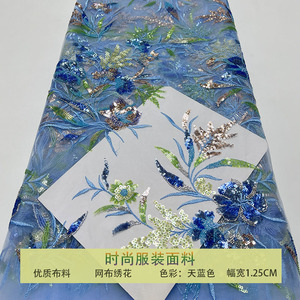 网纱精致花朵叶子小珠片亮片面料