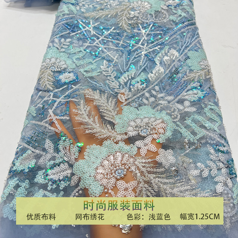 浅蓝色网纱布料泡泡珠珠片珠管绣花型亮片刺绣面料礼服婚纱连衣裙