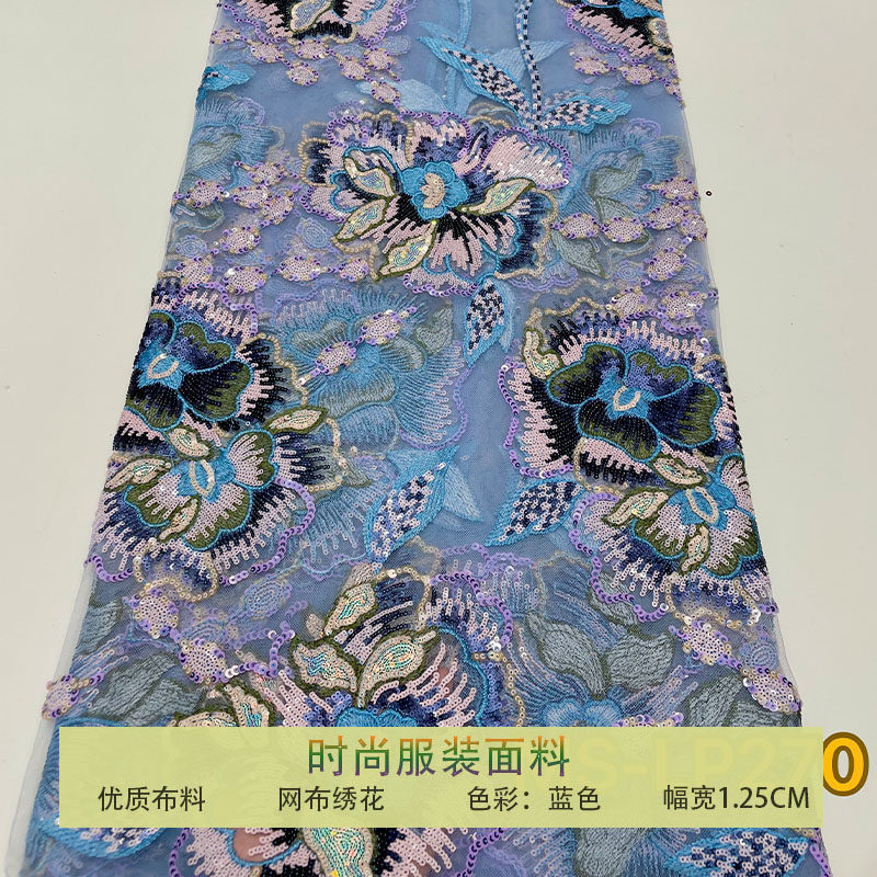 蓝色网纱布料精致多色牡丹花小珠片亮片刺绣面料礼服婚纱连衣裙