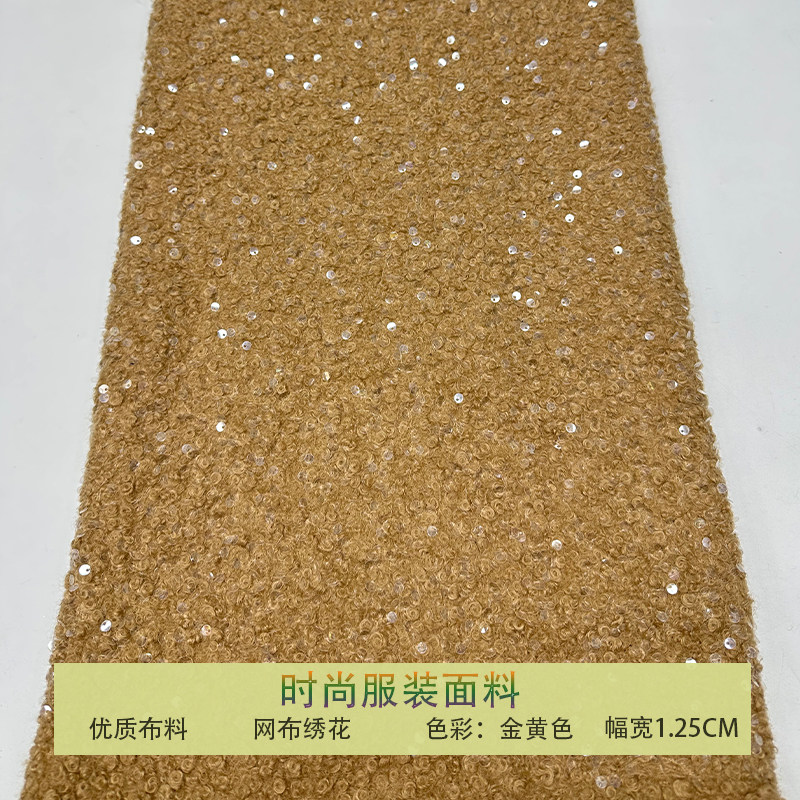 网纱秋冬毛线乱纹亮片刺绣布料
