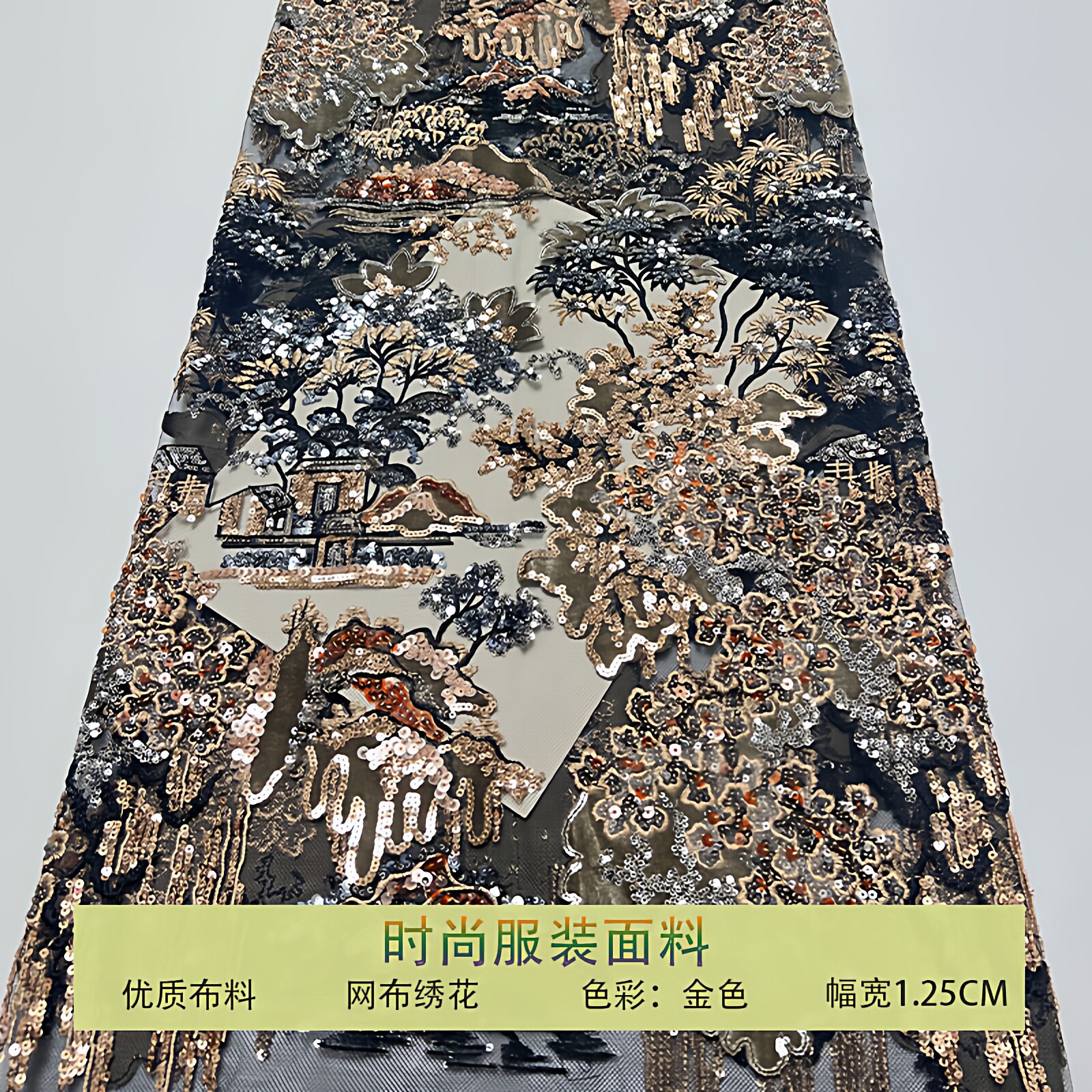 网纱布料国风珠片柳树亮片布料