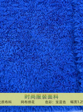 网纱多层花边蛋糕裙绣花布料面料
