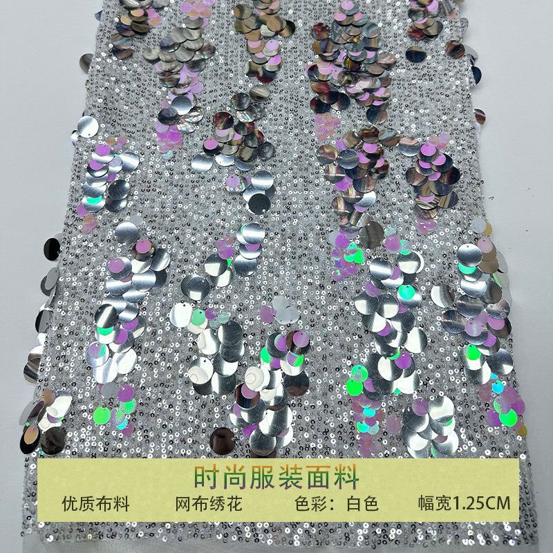 蕾丝网纱大小珠片葡萄亮片布料