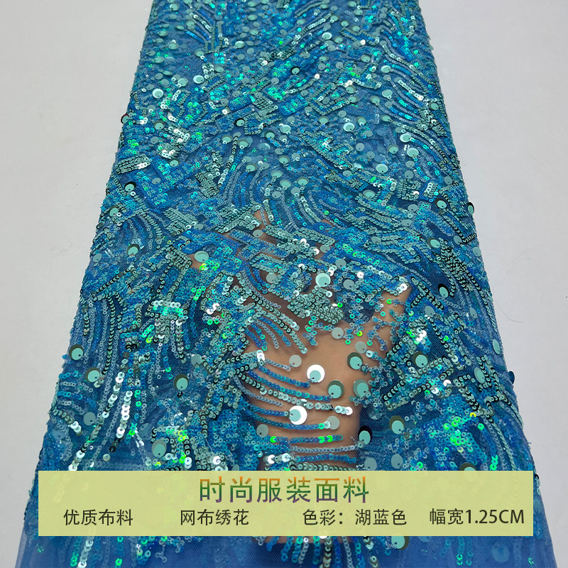 网纱满幅精致珠片羽毛亮片布料