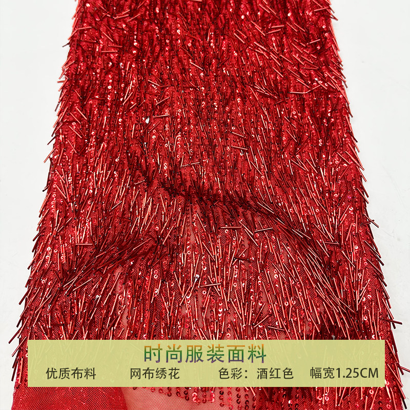 网纱长珠管流苏条纹珠片亮片布料